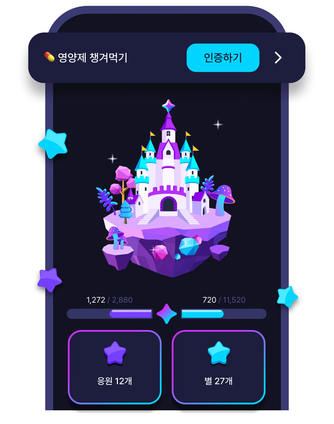 아일랜드 성장 화면